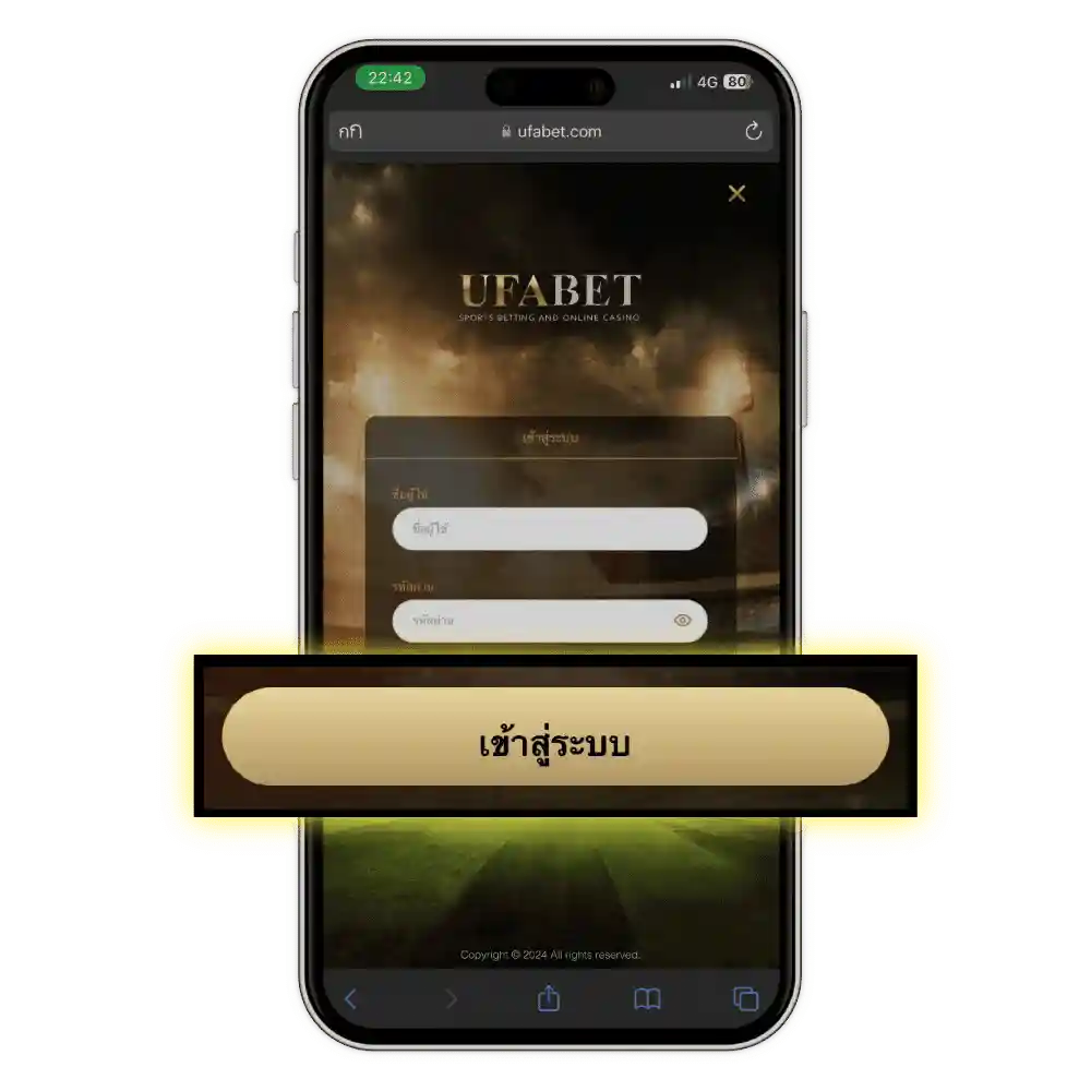 ทางเข้า UFABET