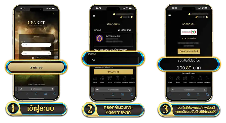 ฝากเงิน_UFABET