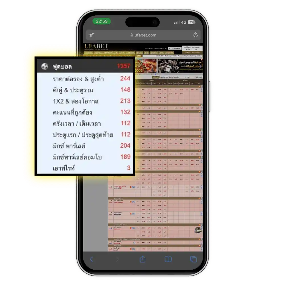 แทงบอลเต็ง