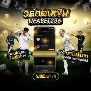 วิธีถอนเงิน