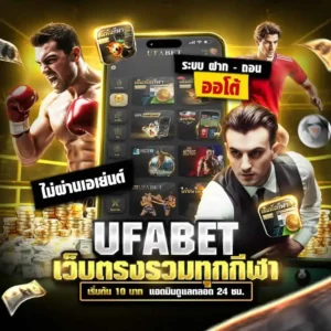 UFABET Company
