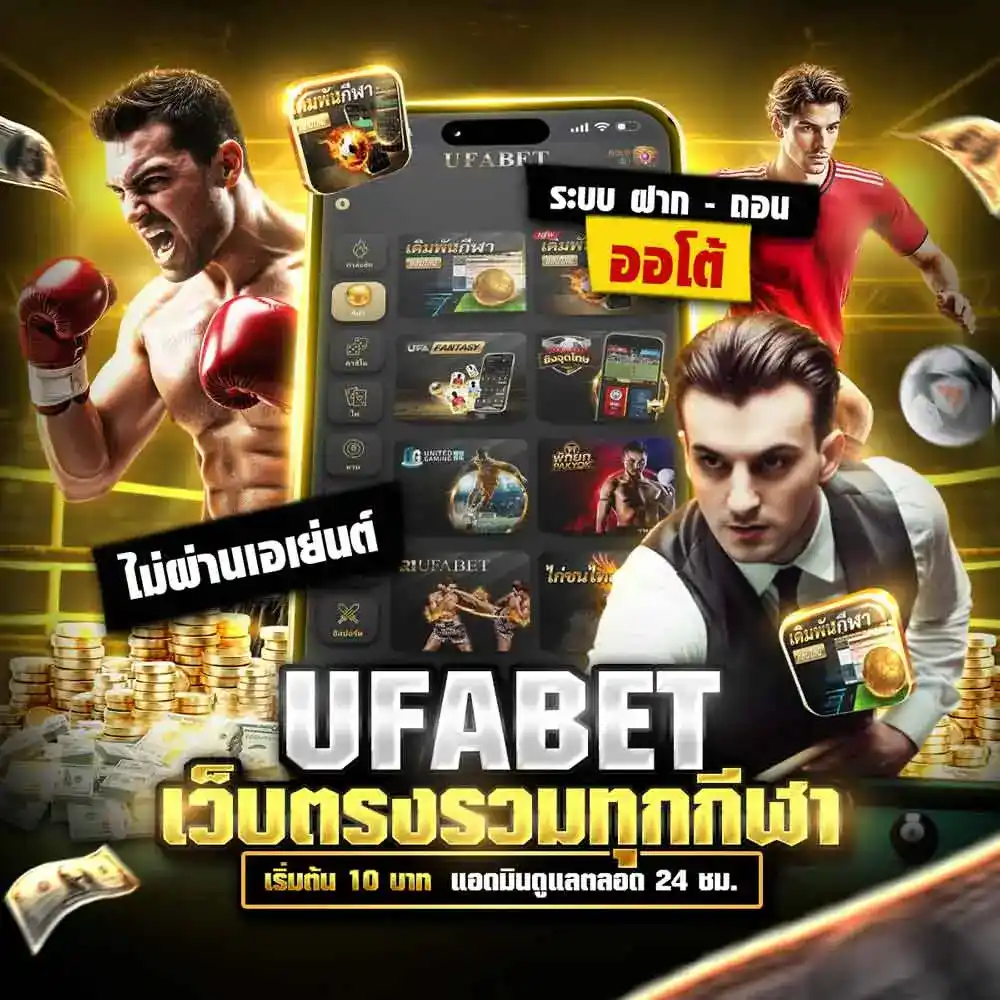 UFABET Company
