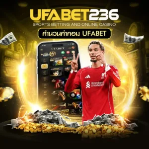 วิธีคำนวณค่าคอมมิชชั่น