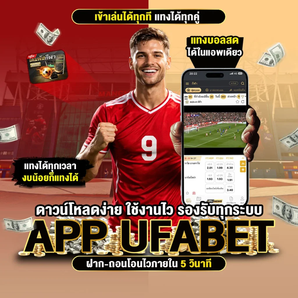 App Ufabet