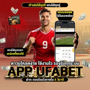 App Ufabet