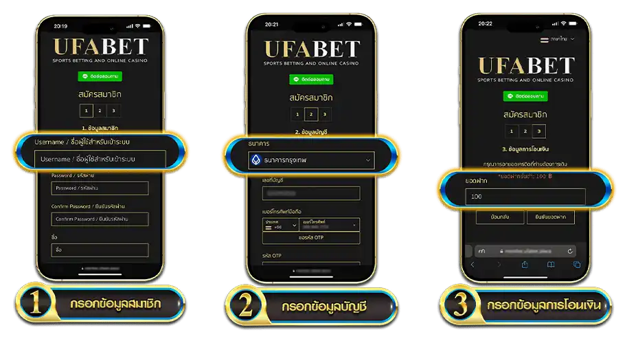 ทางเข้า UFABET มือถือ